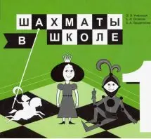 24.05.25 Областной этап турнира в рамках программы «Шахматы в школе»
