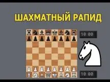 20.09 Первенство КО до 11,13,15,17,19 по быстрым шахматам