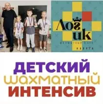 12.06.2026-Шахматный фестиваль шк «Логик» по быстрым шахматам (гр. А., г. Калуга)